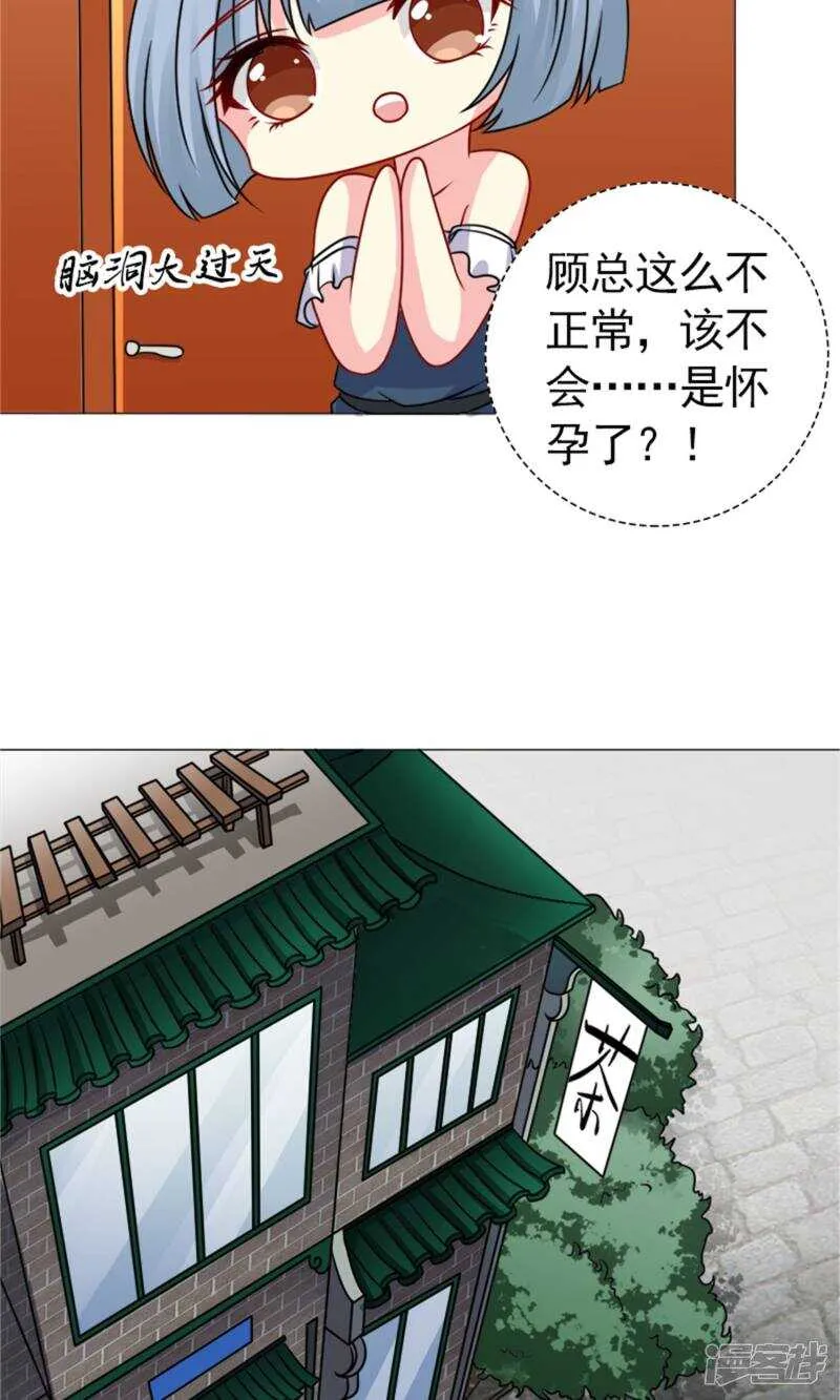 第52话 追逐 第6页