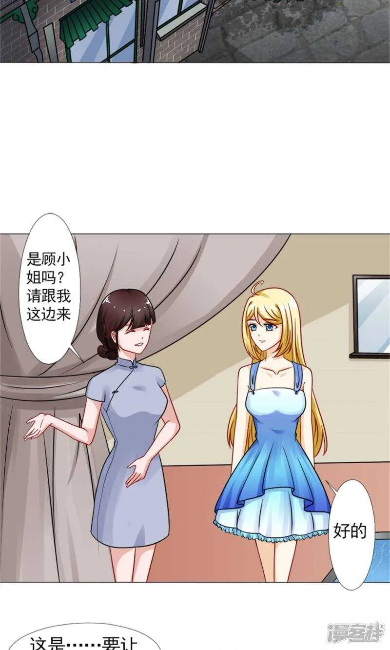 第52话 追逐 第7页