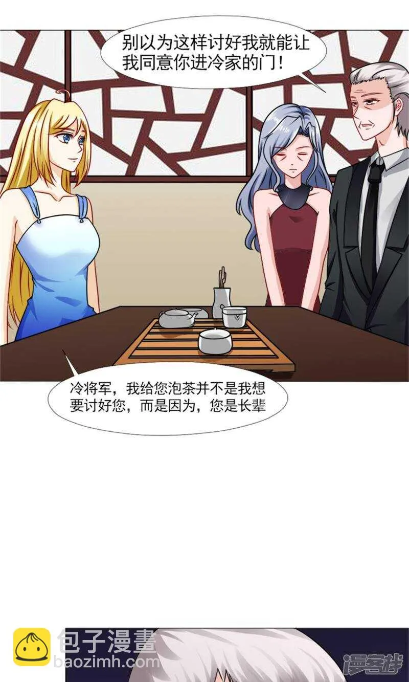 第52话 追逐 第11页