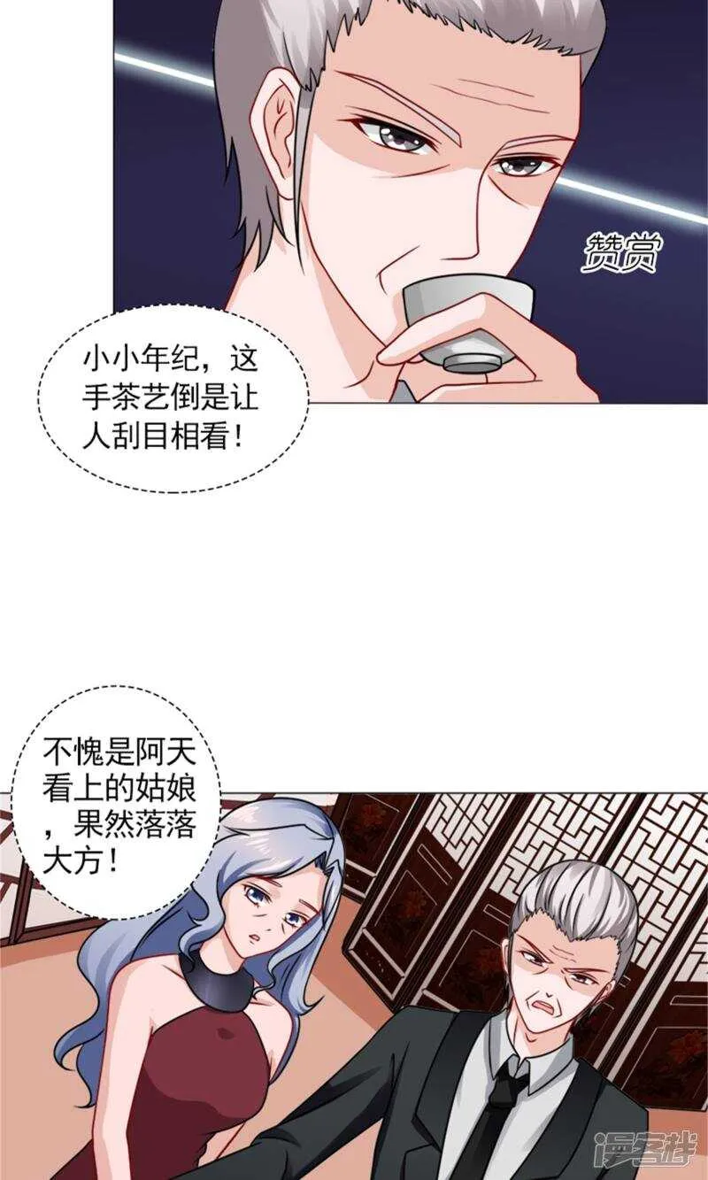 第52话 追逐 第12页