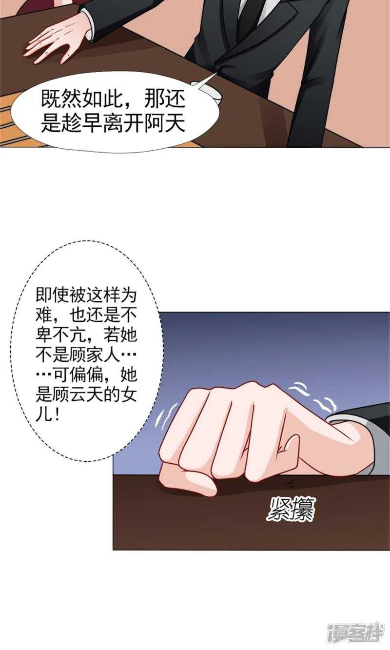 第52话 追逐 第13页