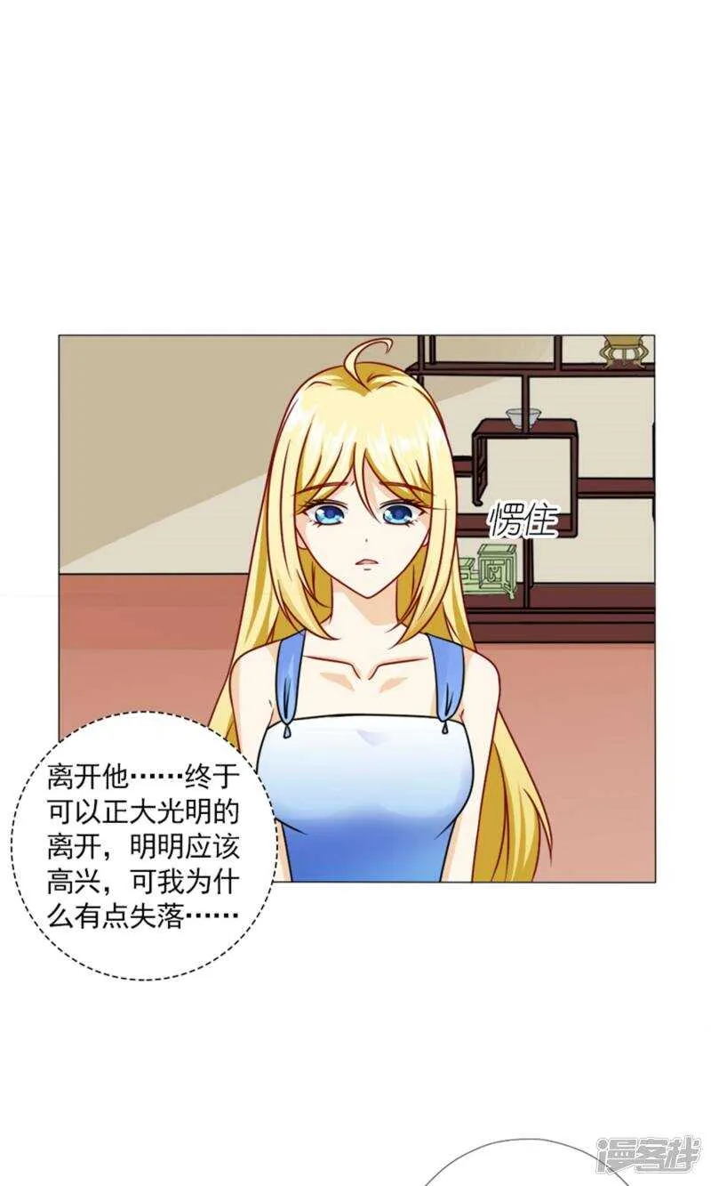 第52话 追逐 第14页