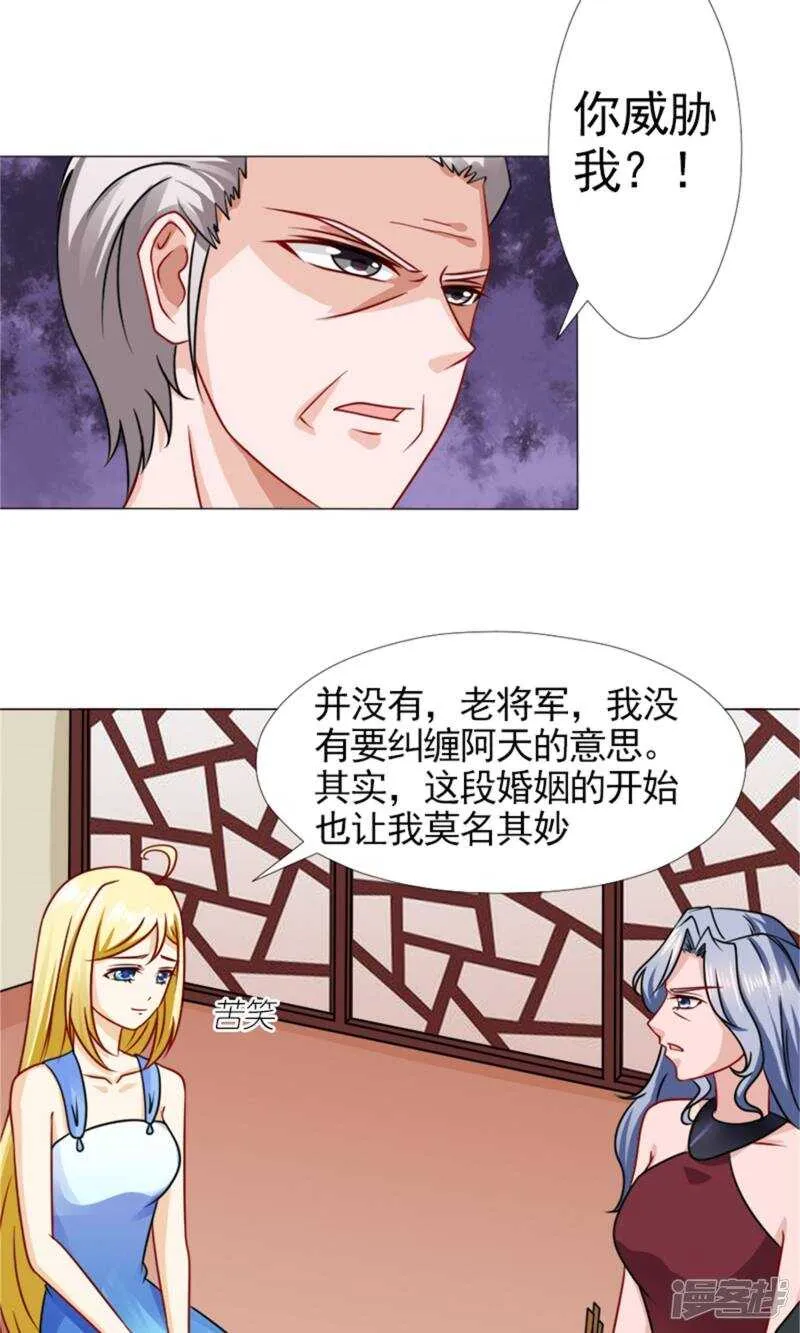 第52话 追逐 第16页