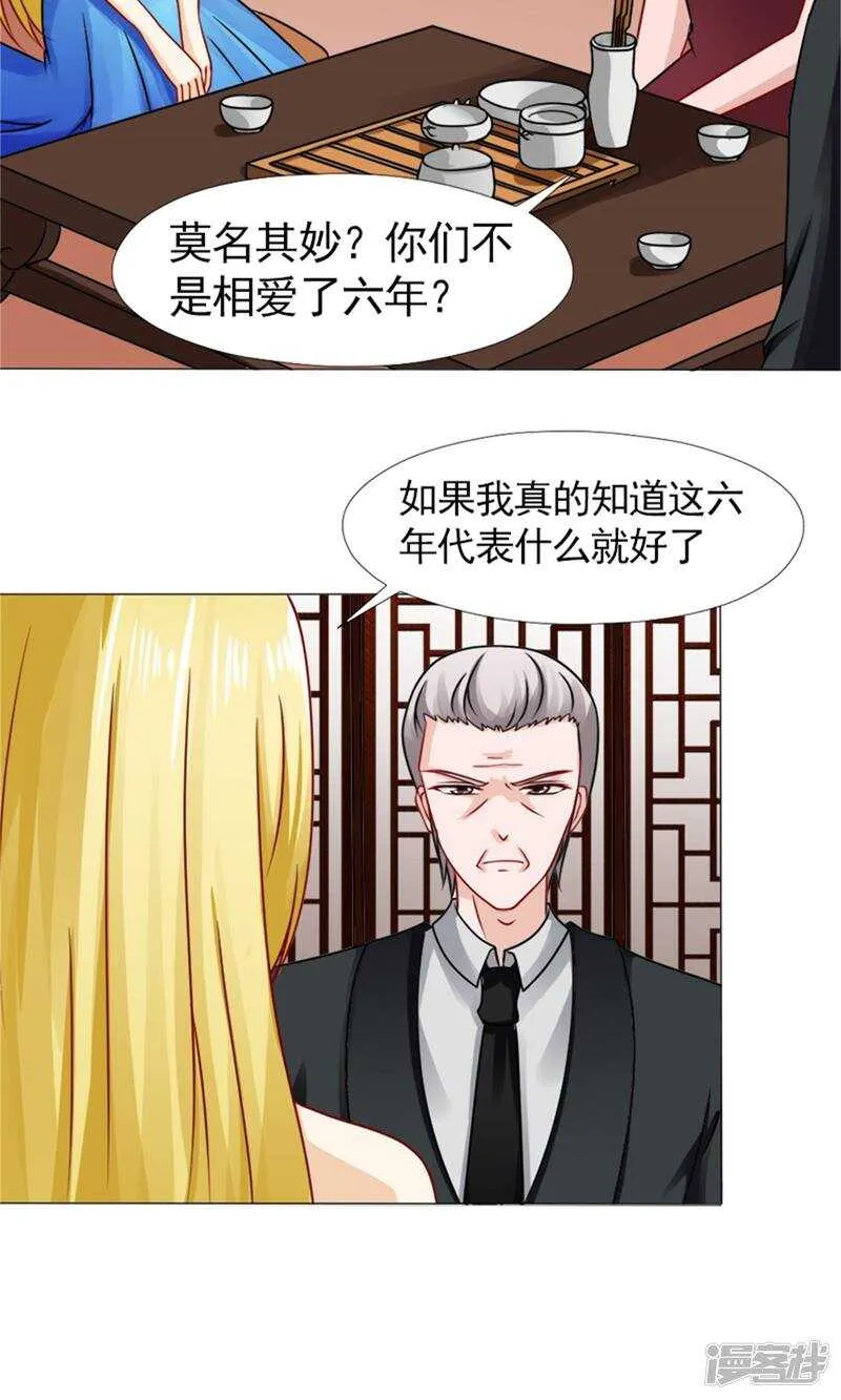 第52话 追逐 第17页