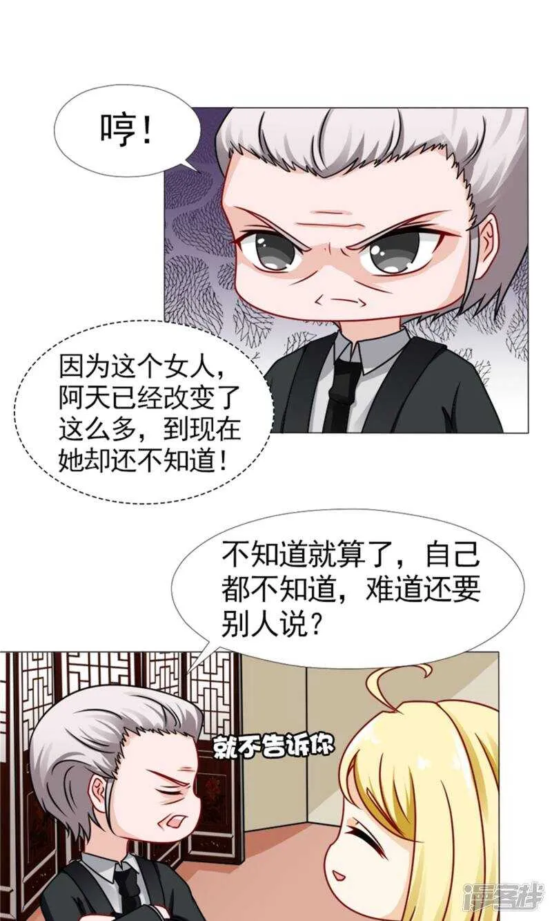 第52话 追逐 第18页