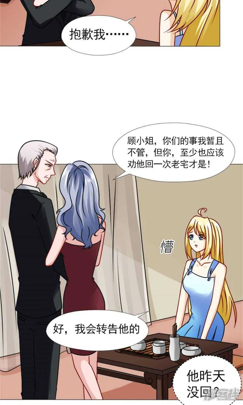 第52话 追逐 第19页