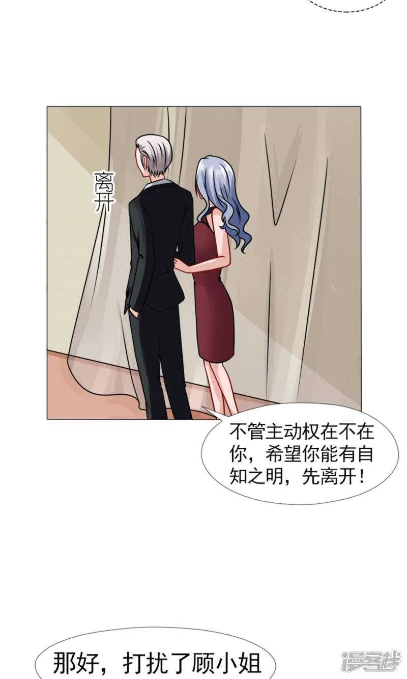 第52话 追逐 第20页