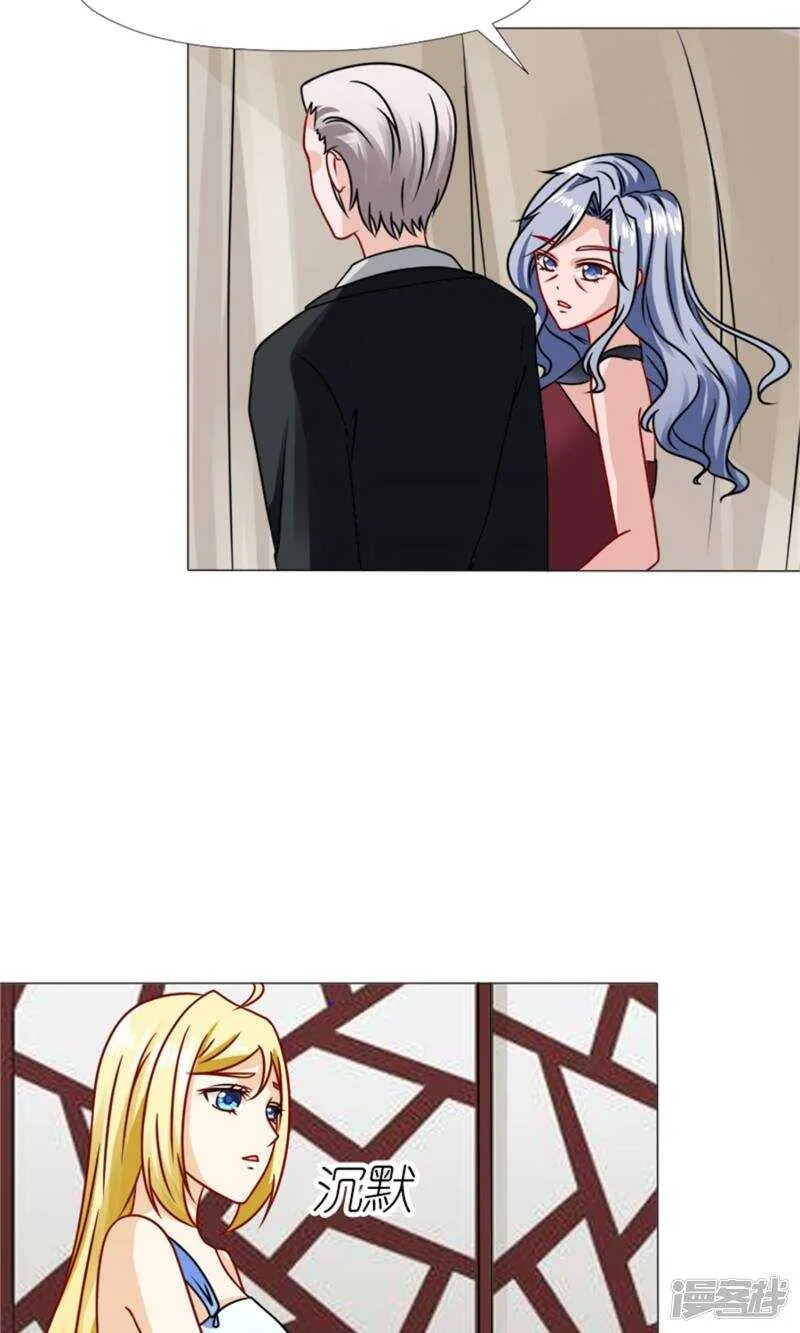 第52话 追逐 第21页