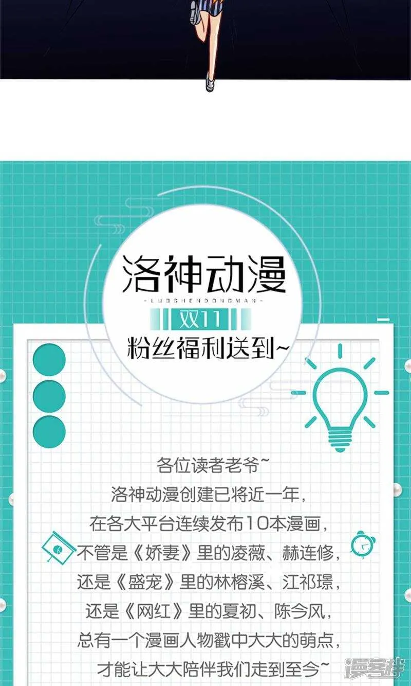 第52话 追逐 第23页