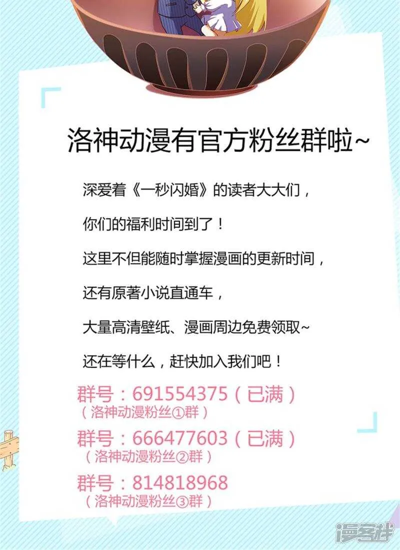 第52话 追逐 第28页