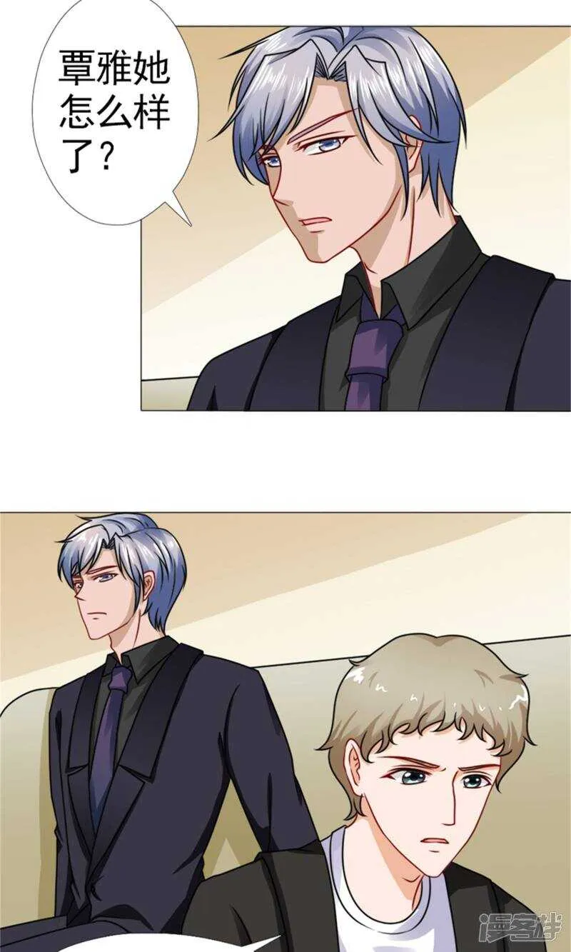 第51话 林悠然的临别宣战 第2页