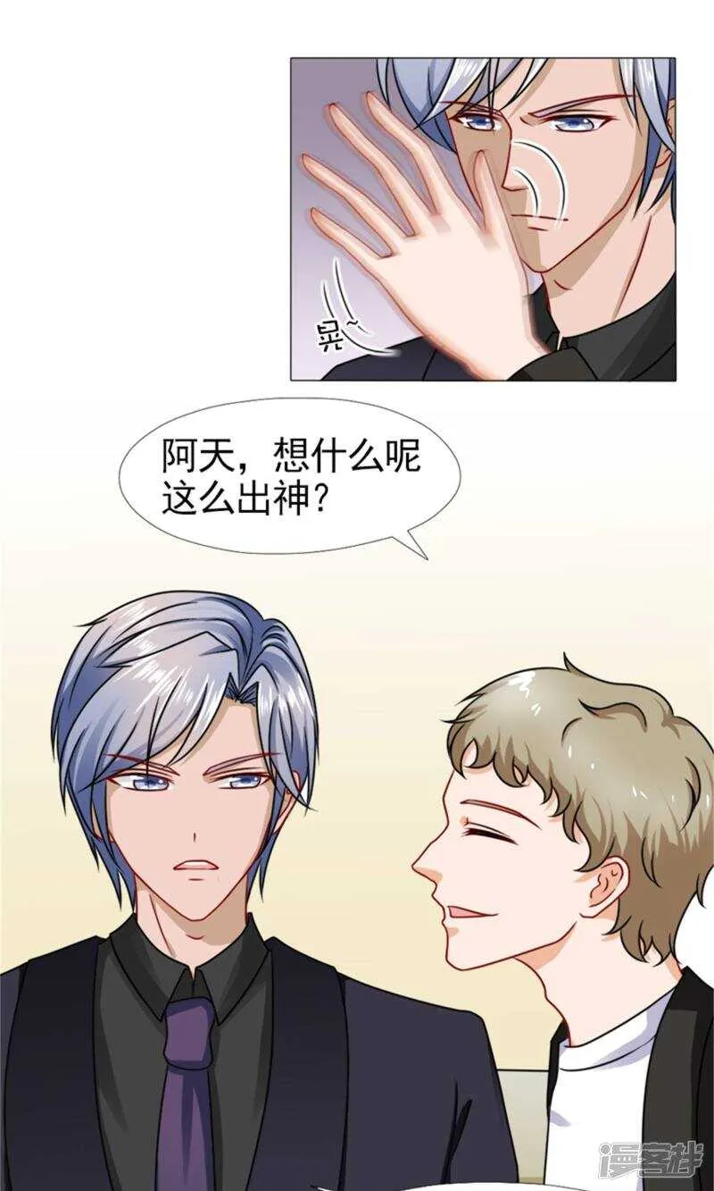 第51话 林悠然的临别宣战 第4页