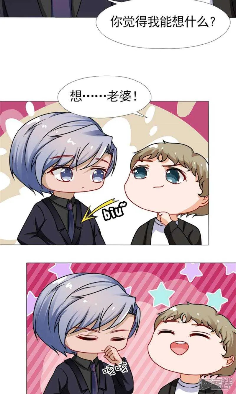 第51话 林悠然的临别宣战 第5页