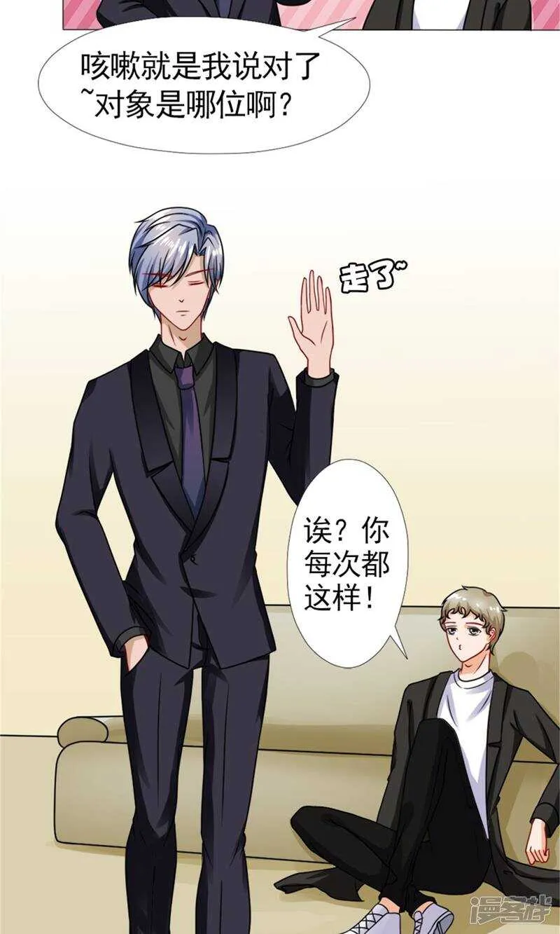 第51话 林悠然的临别宣战 第6页