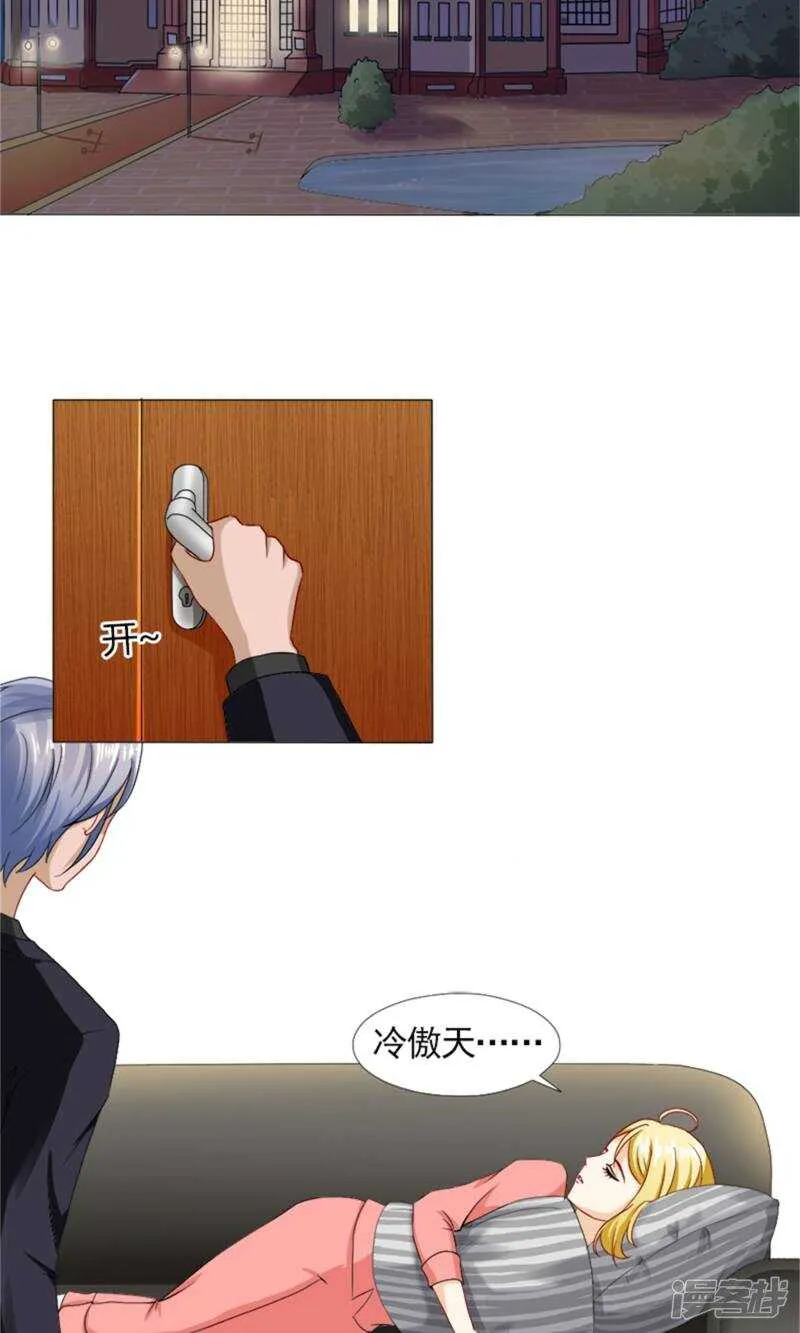 第51话 林悠然的临别宣战 第8页