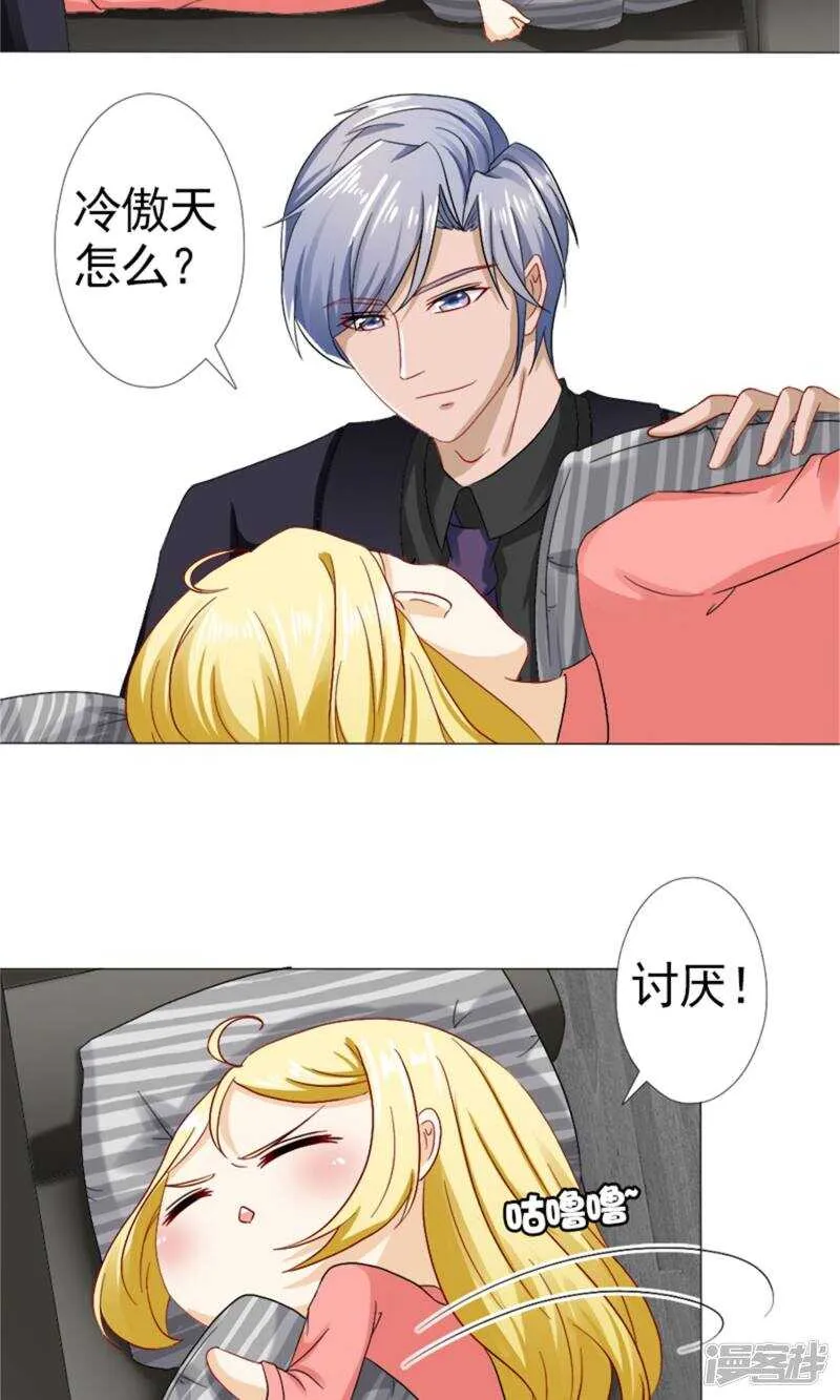 第51话 林悠然的临别宣战 第9页