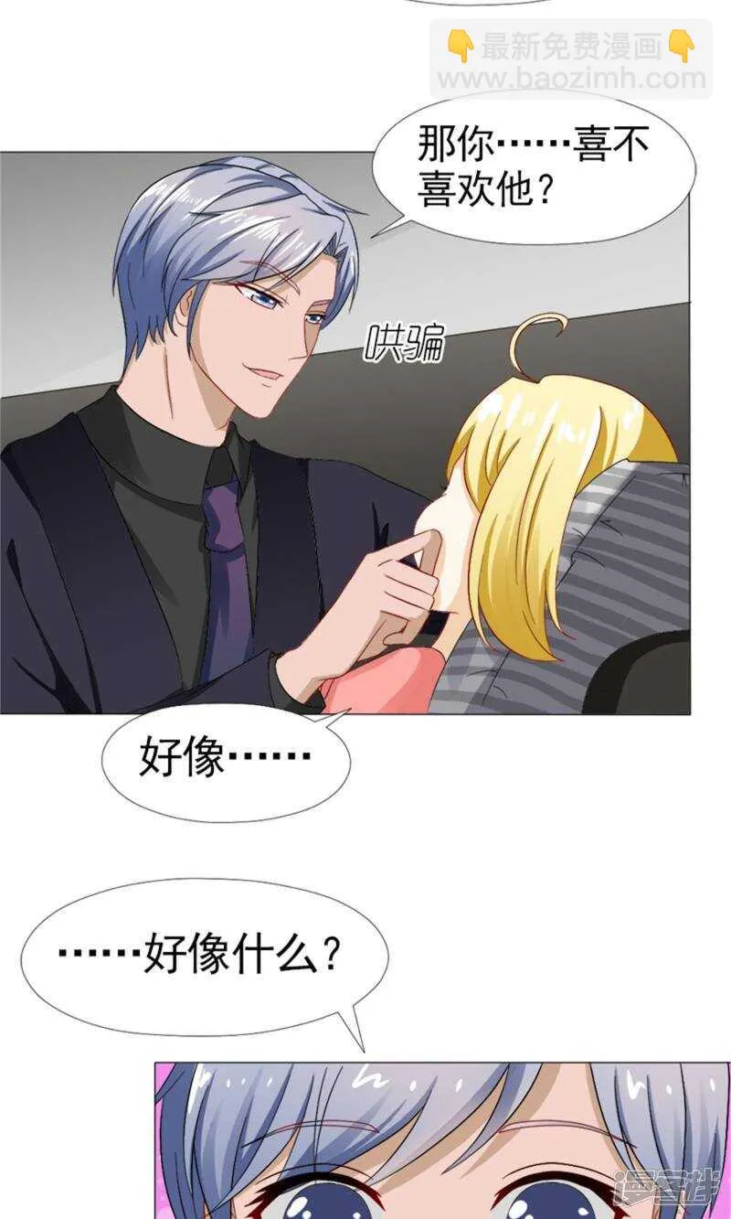第51话 林悠然的临别宣战 第11页