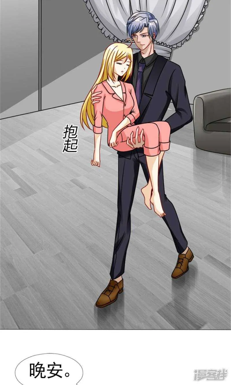 第51话 林悠然的临别宣战 第13页