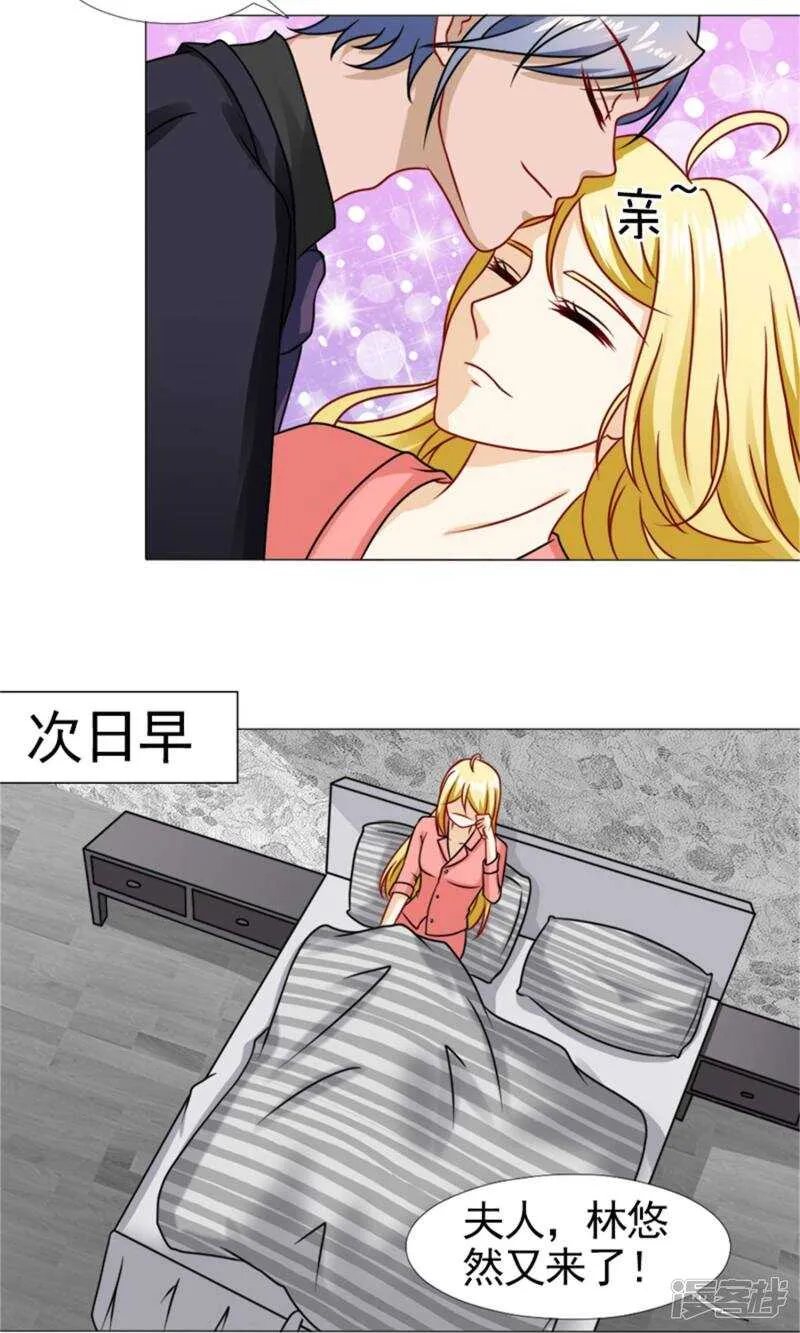 第51话 林悠然的临别宣战 第14页