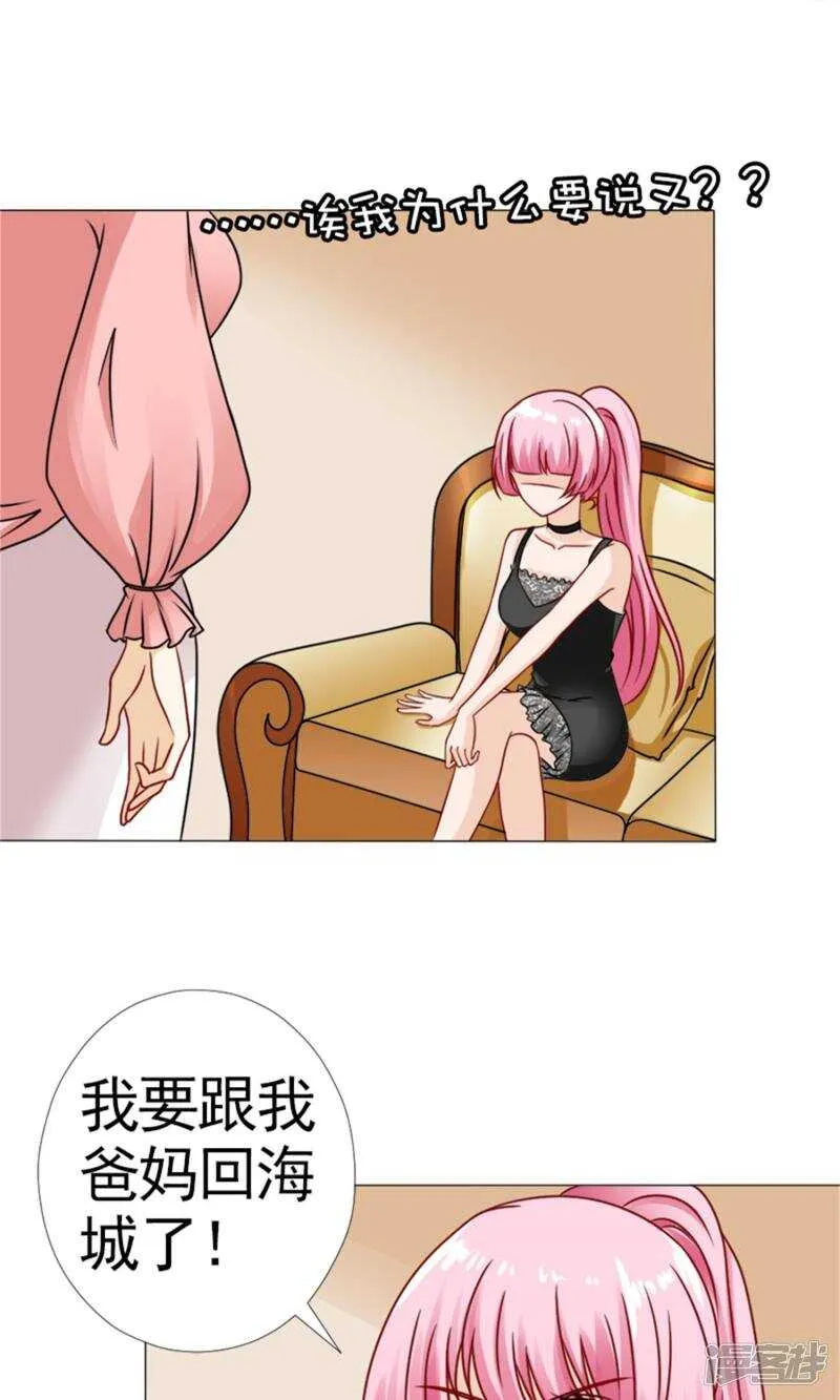 第51话 林悠然的临别宣战 第15页