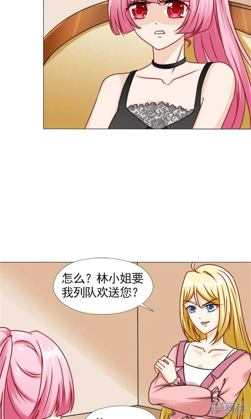 第51话 林悠然的临别宣战 第16页