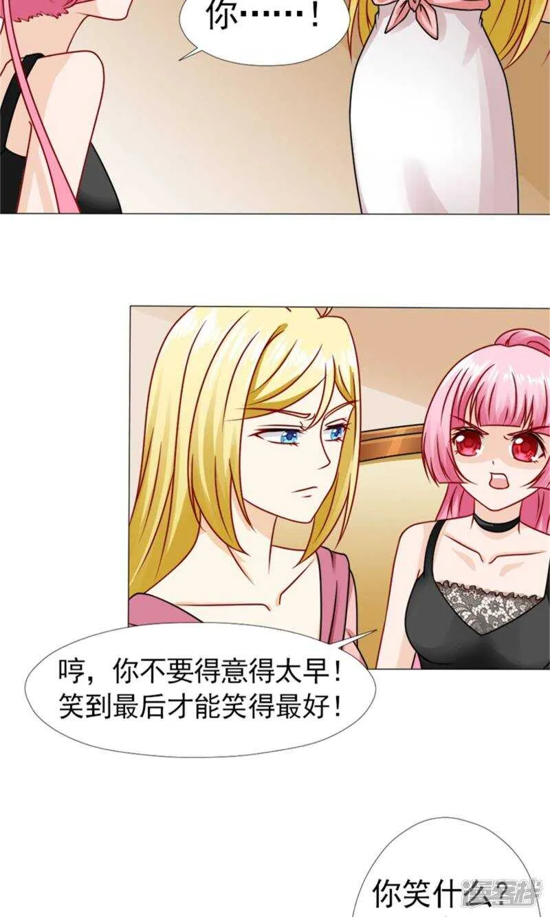 第51话 林悠然的临别宣战 第17页