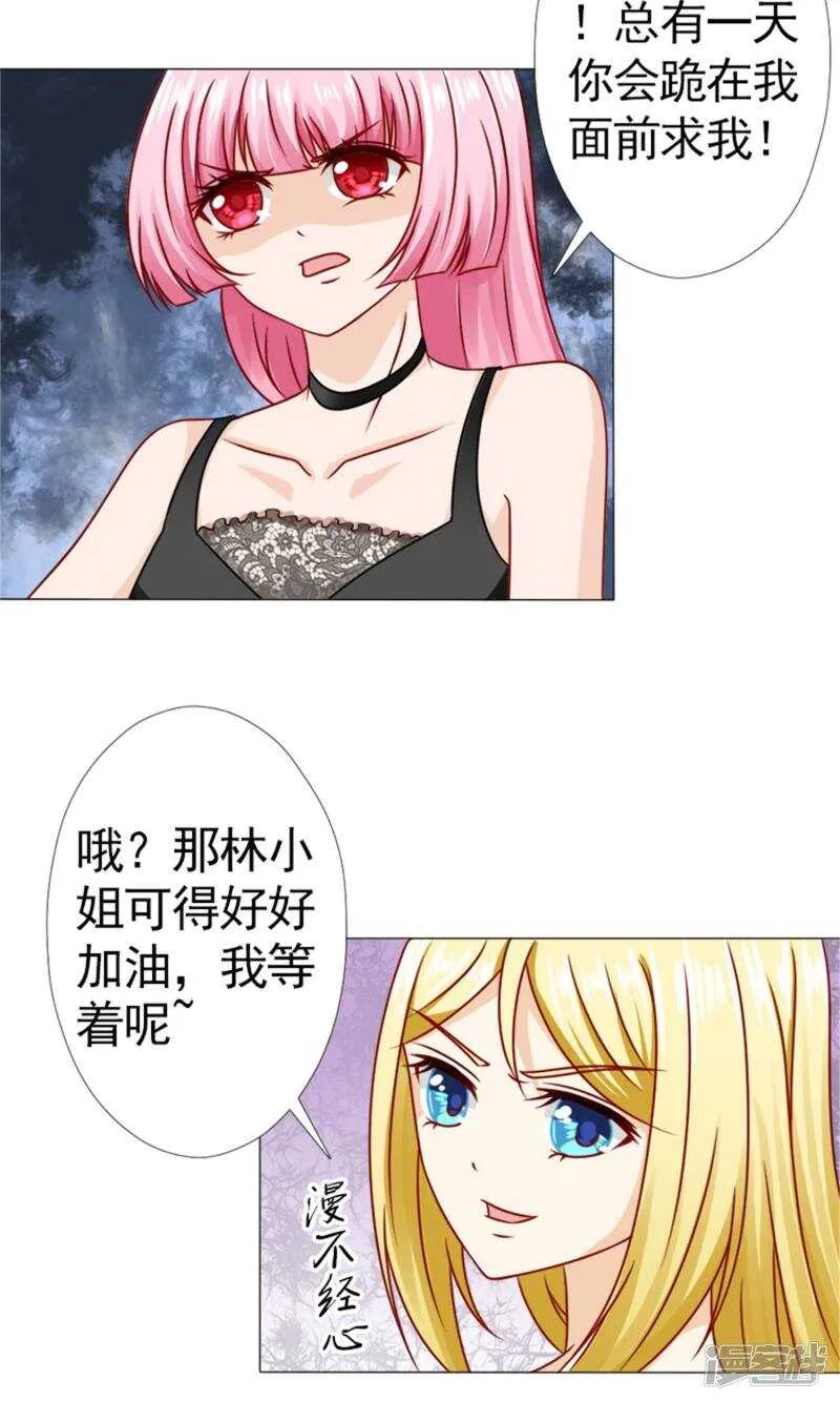 第51话 林悠然的临别宣战 第18页