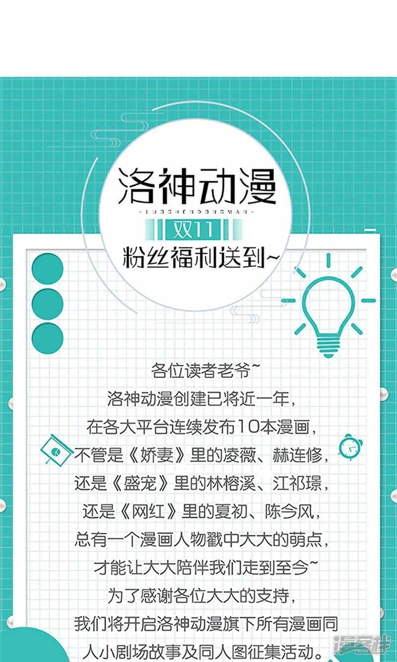 第51话 林悠然的临别宣战 第20页