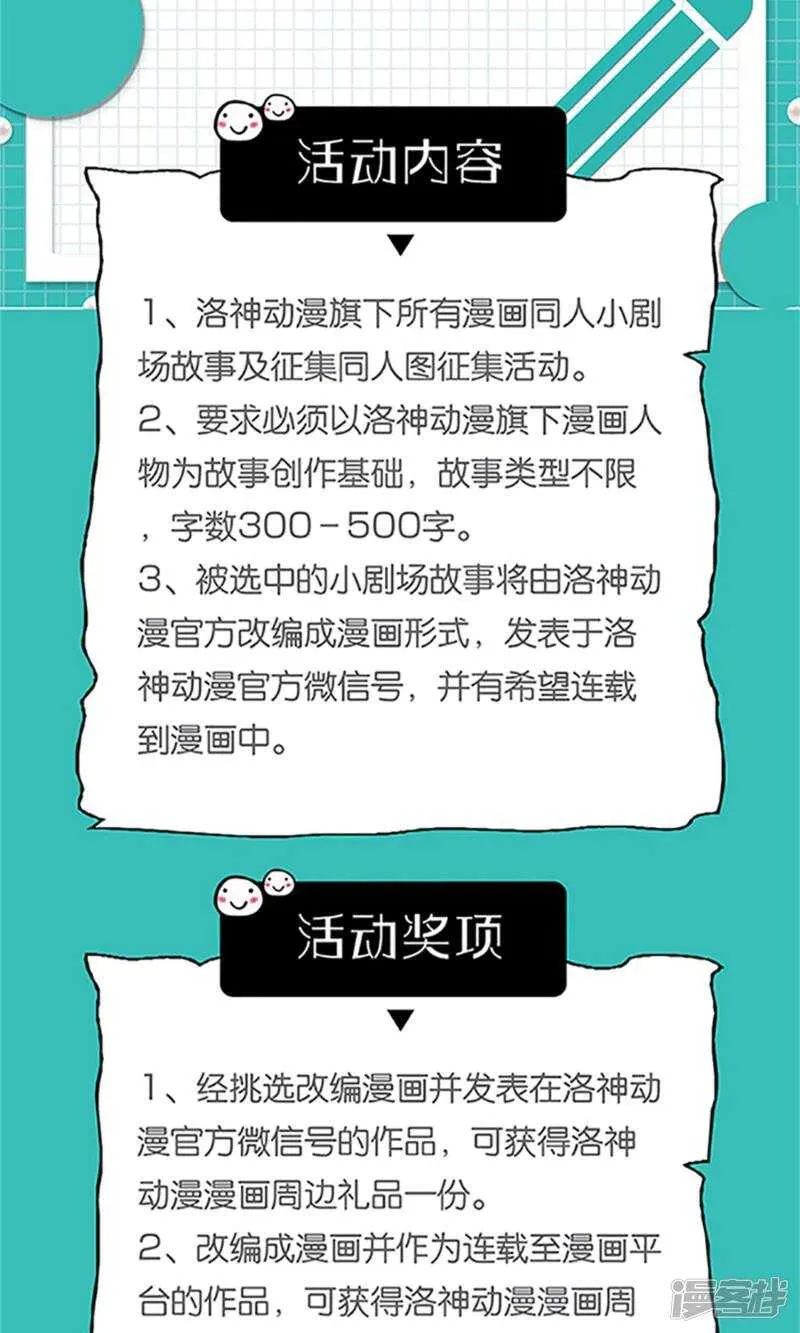 第51话 林悠然的临别宣战 第21页
