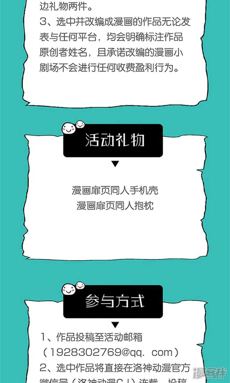第51话 林悠然的临别宣战 第22页