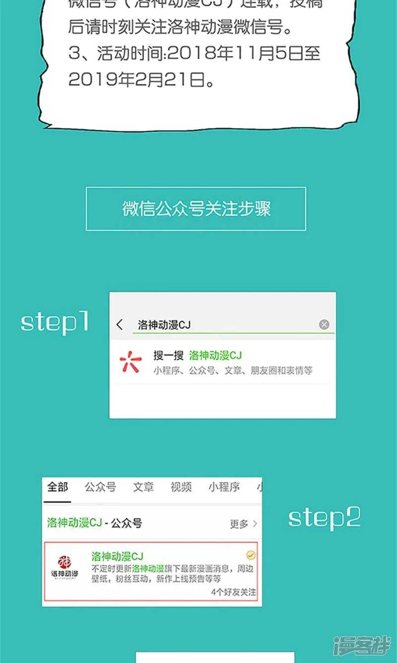 第51话 林悠然的临别宣战 第23页