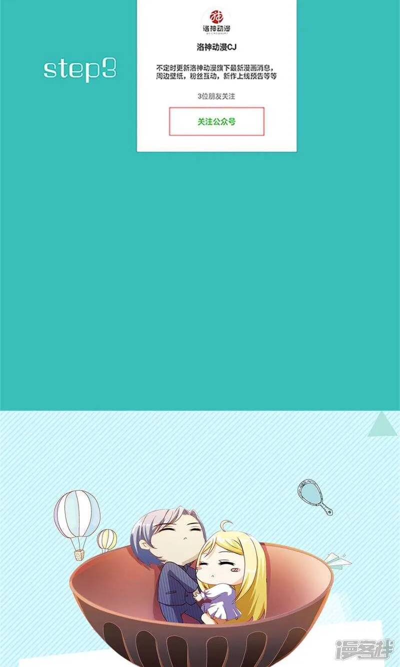 第51话 林悠然的临别宣战 第24页