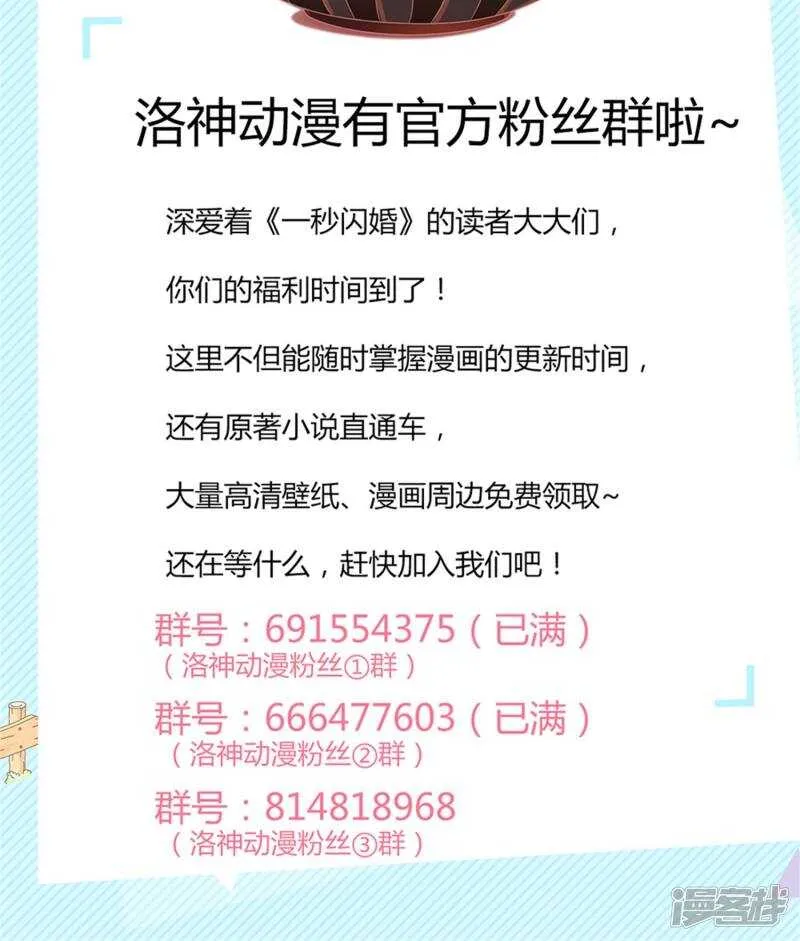 第51话 林悠然的临别宣战 第25页