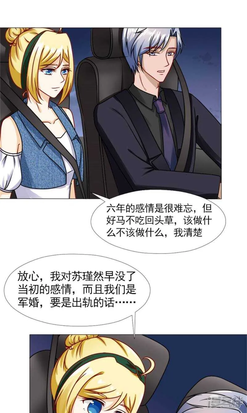 第50话 承诺 第3页