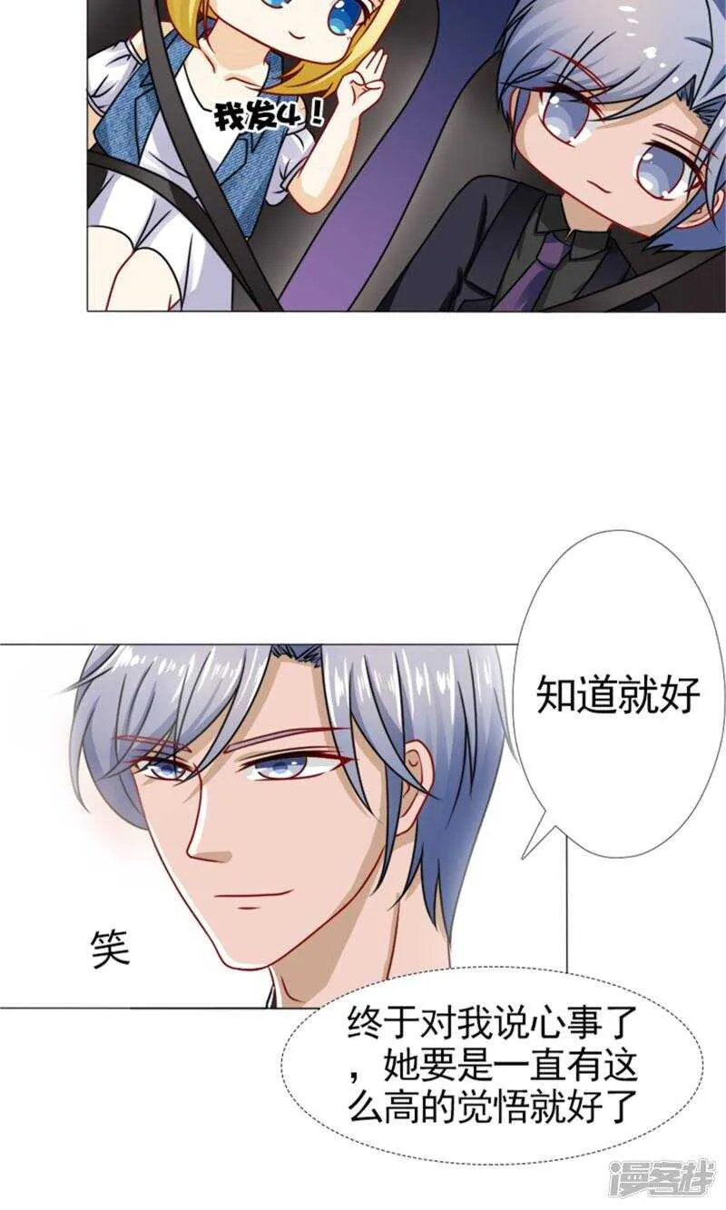 第50话 承诺 第4页