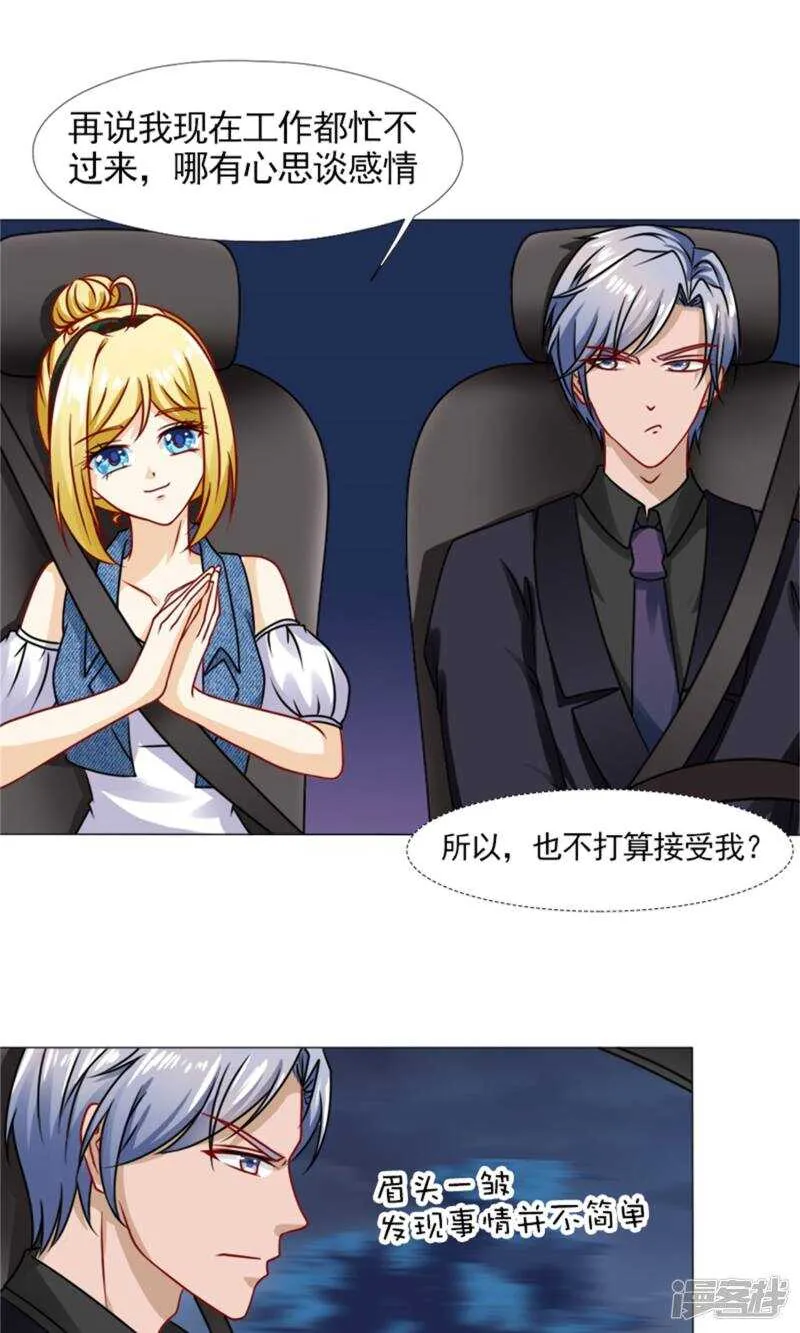 第50话 承诺 第5页
