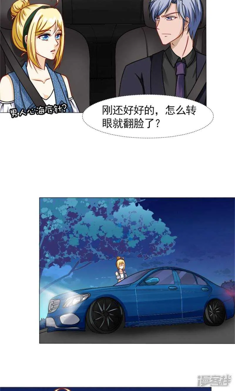 第50话 承诺 第8页