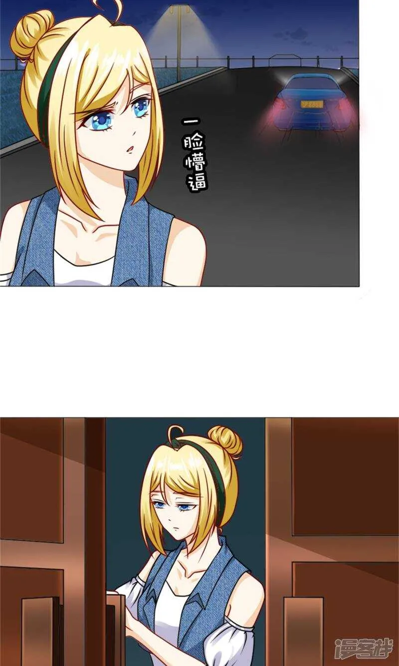 第50话 承诺 第9页