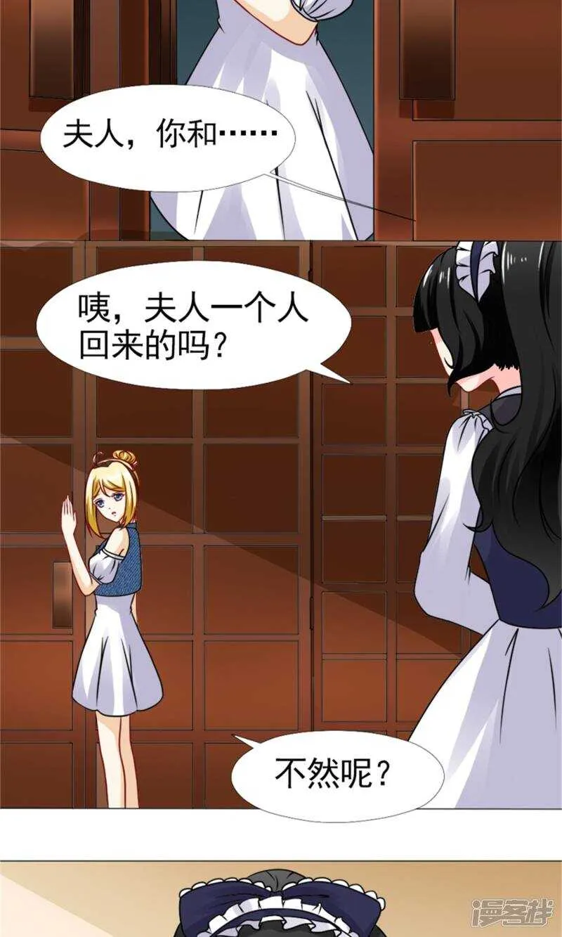 第50话 承诺 第10页