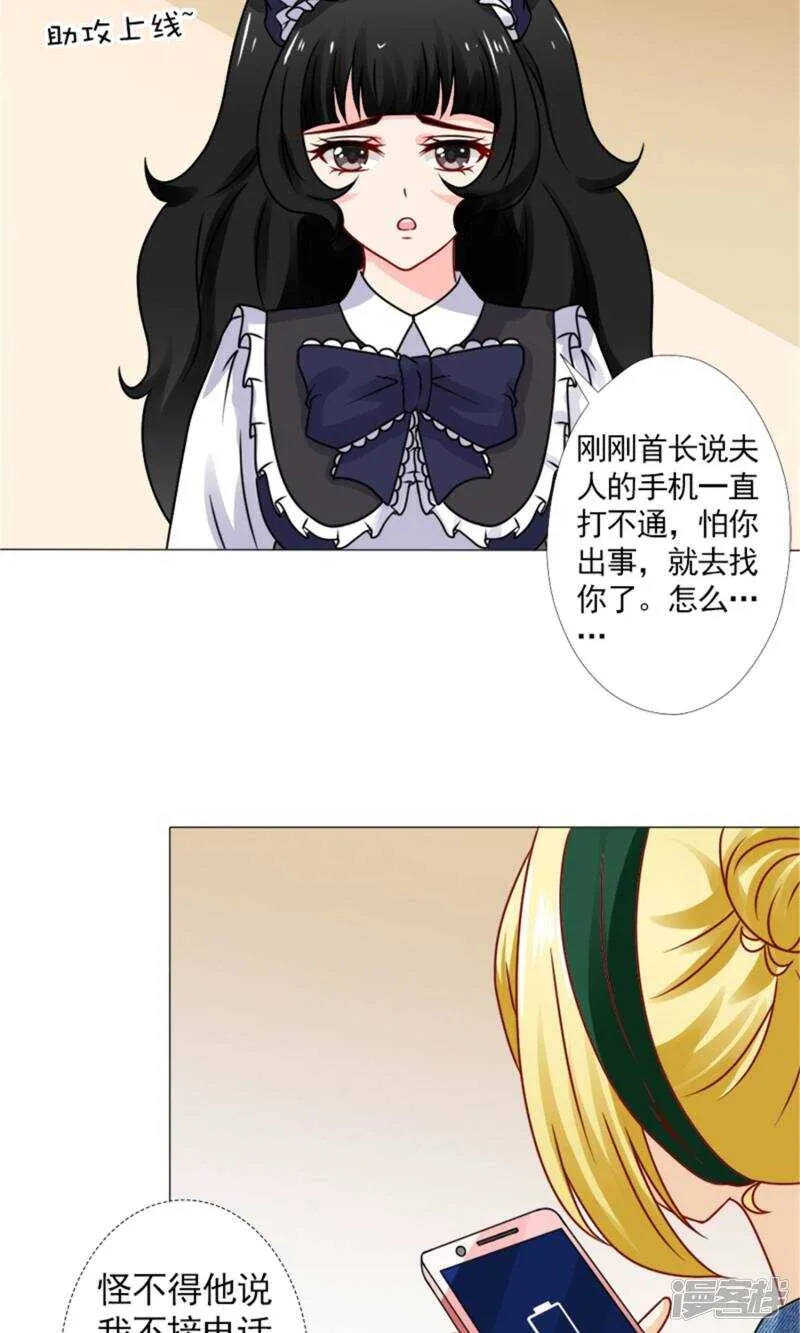 第50话 承诺 第11页
