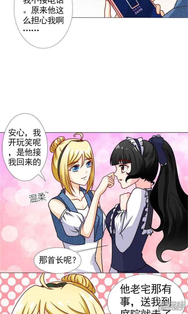 第50话 承诺 第12页