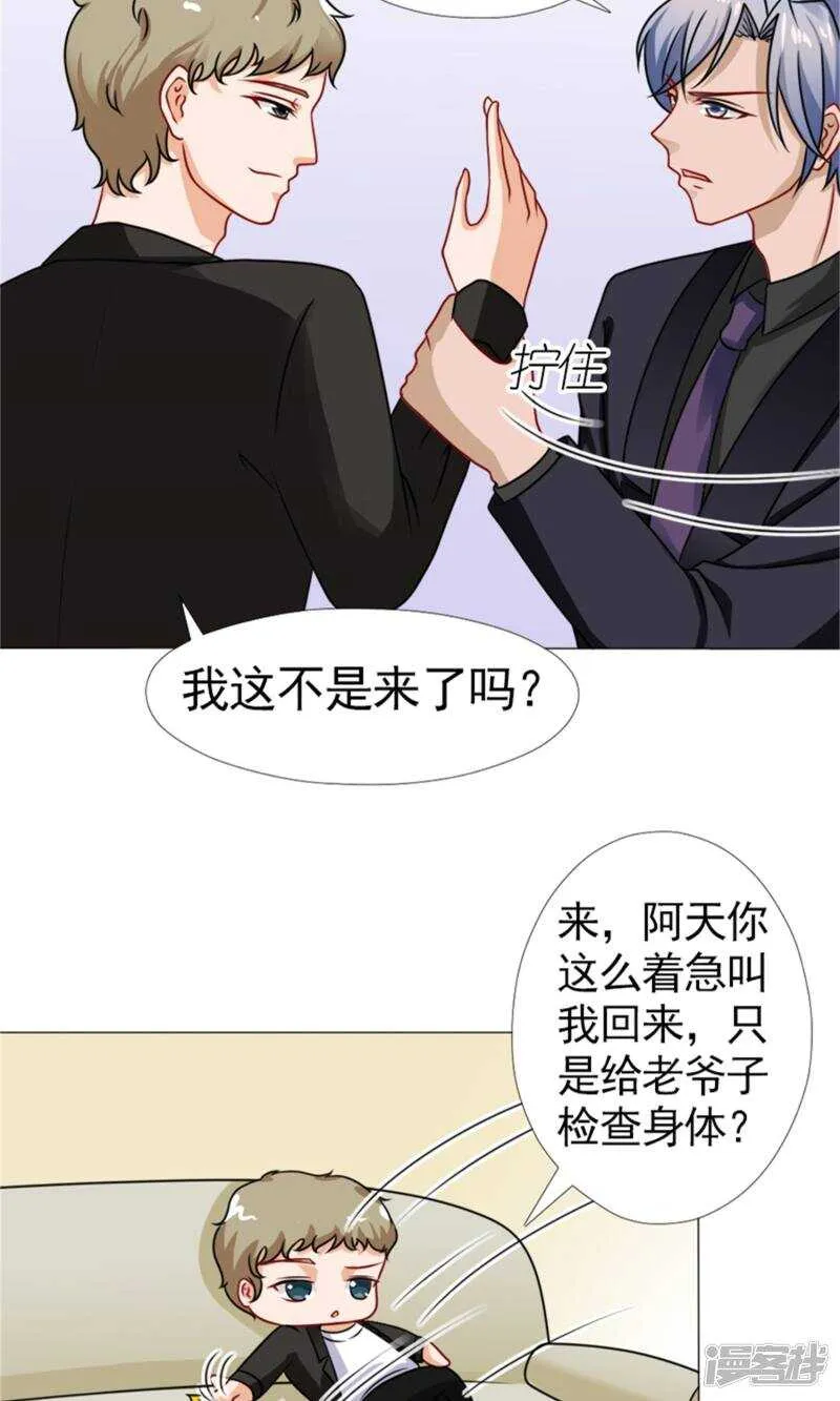 第50话 承诺 第16页