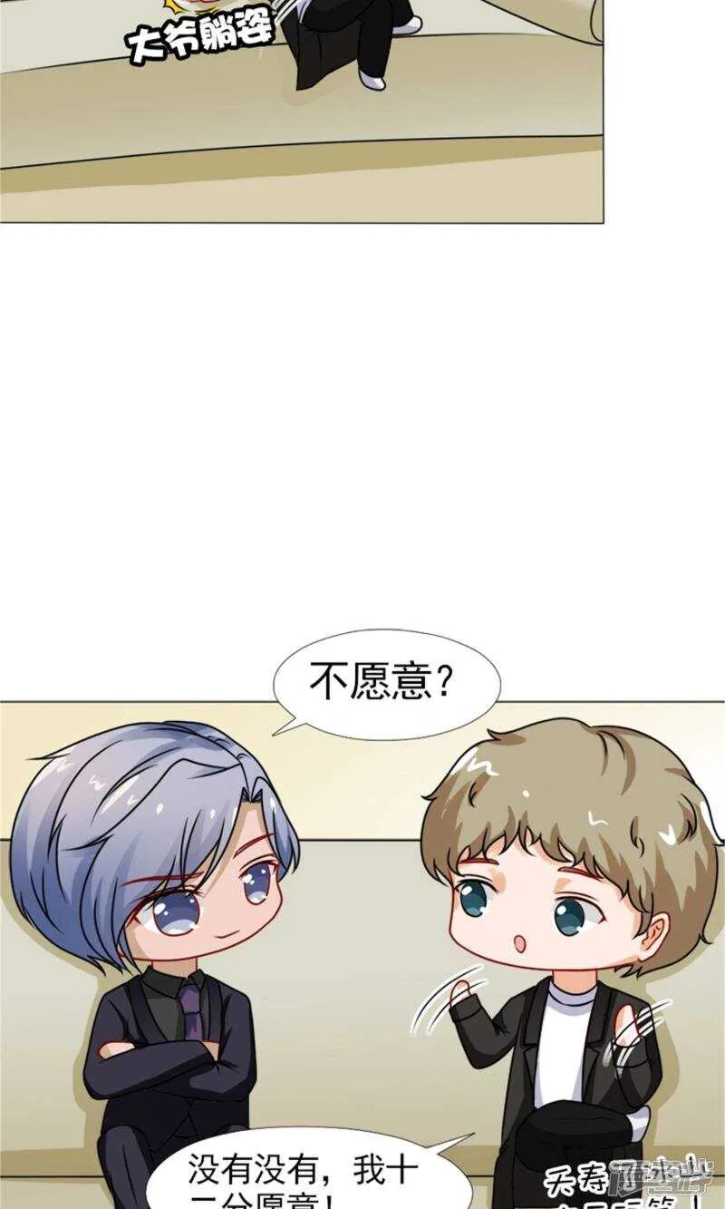 第50话 承诺 第17页