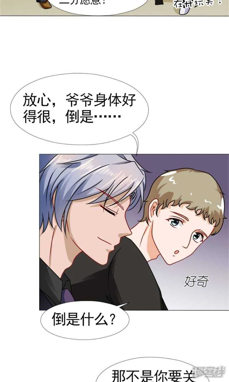第50话 承诺 第18页