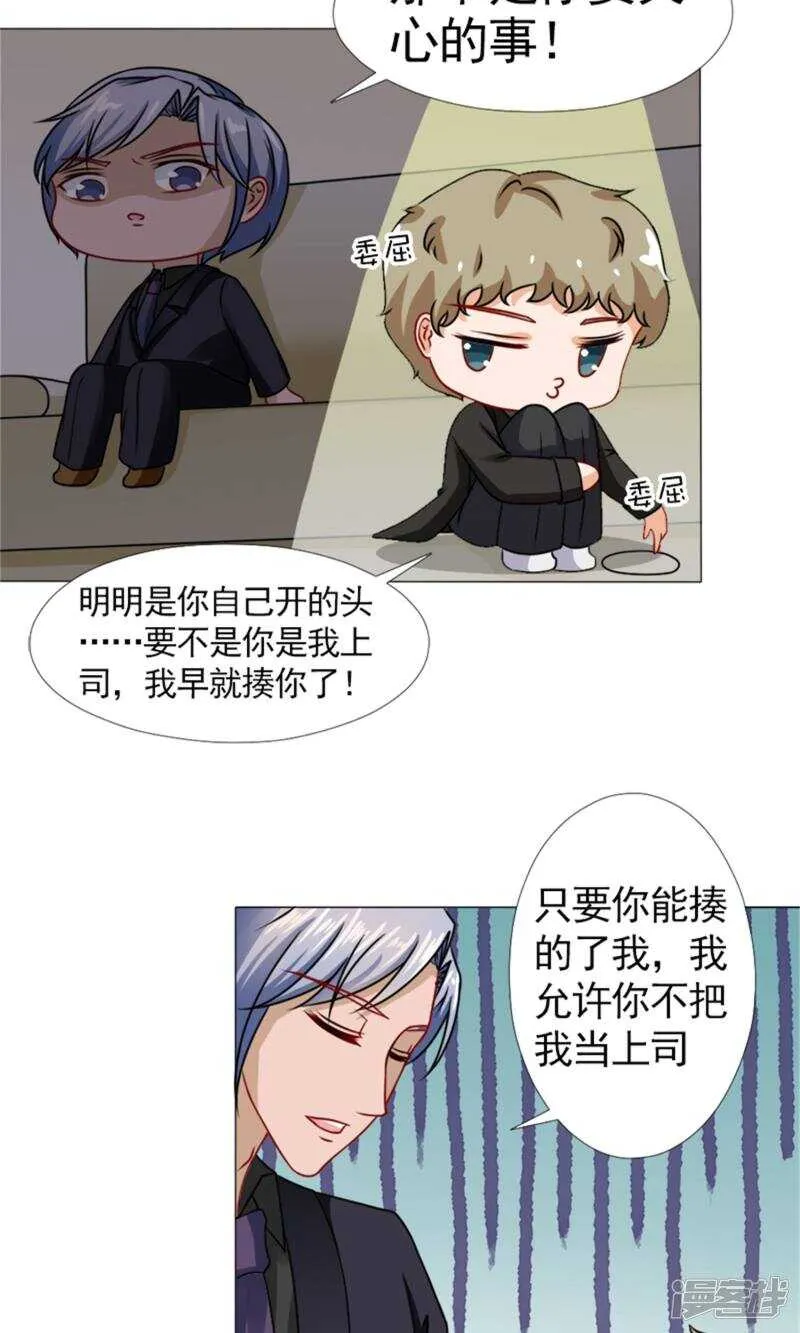 第50话 承诺 第19页