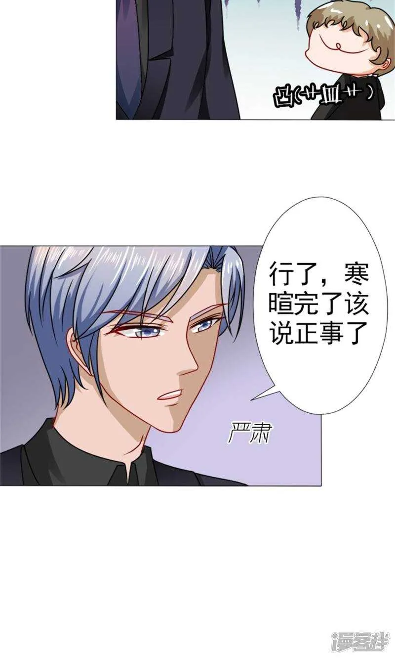 第50话 承诺 第20页
