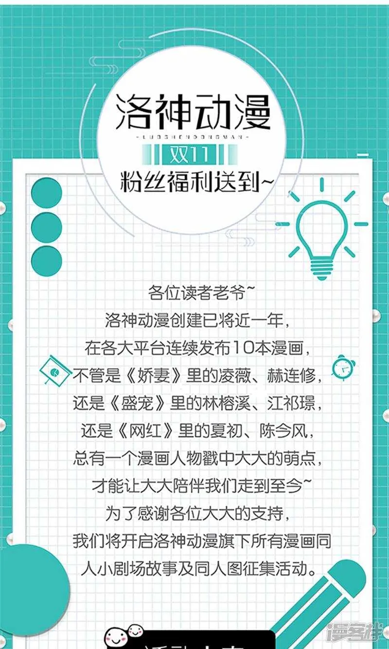 第50话 承诺 第21页
