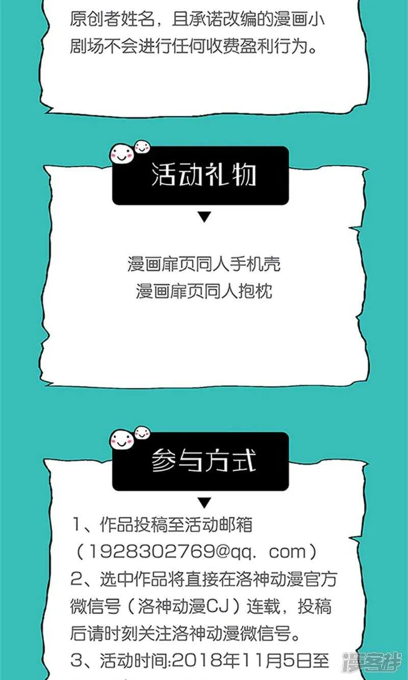 第50话 承诺 第23页