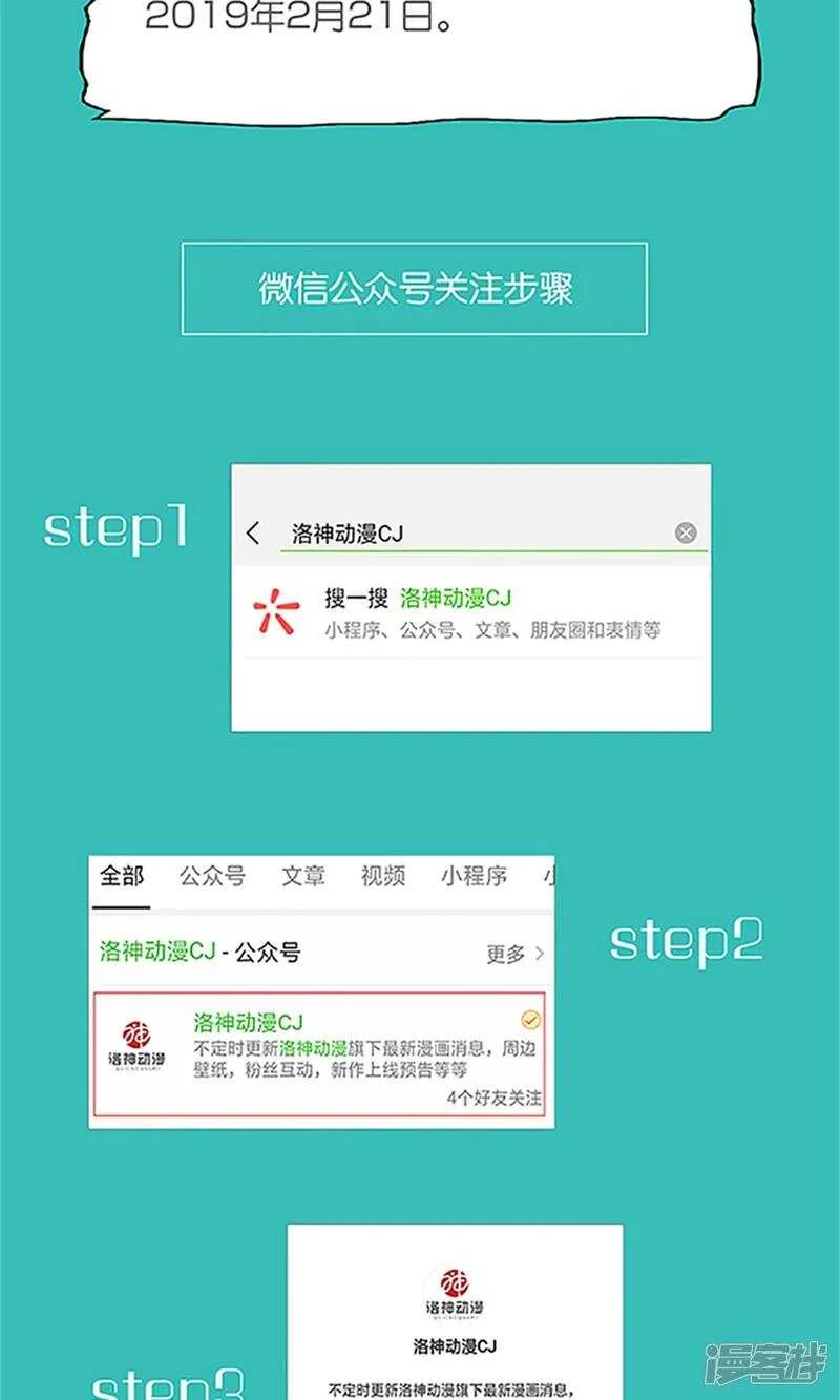 第50话 承诺 第24页