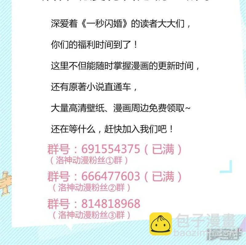 第50话 承诺 第26页